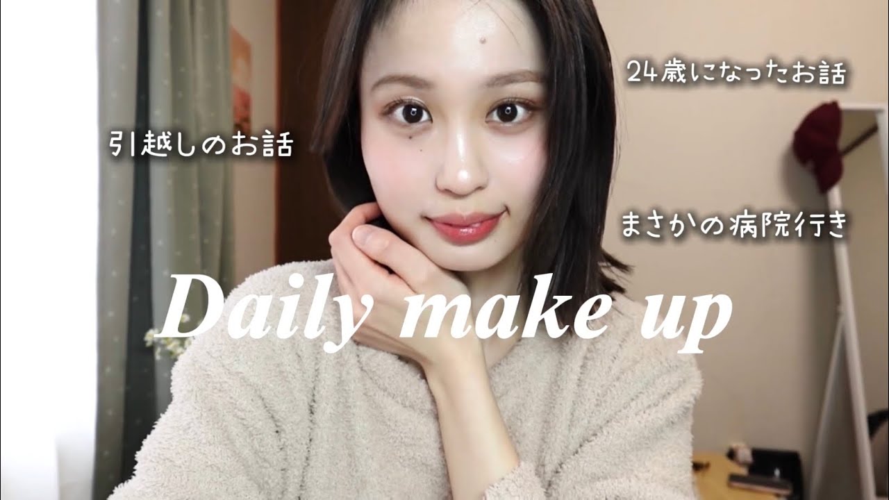 【雑談メイク】まさかの便秘で病院行きになった話🌀|毎日メイク💄