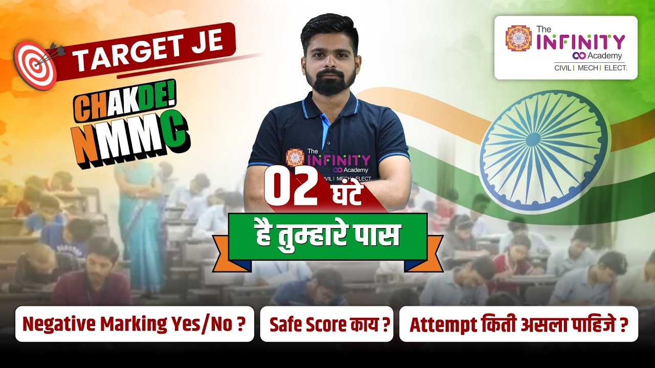NMMC JE Civil ENGG | 120 MINUTE STARTEGY | EXAM DAY PLAN | SUBJECT PRIORITY  #NMMCC #je
