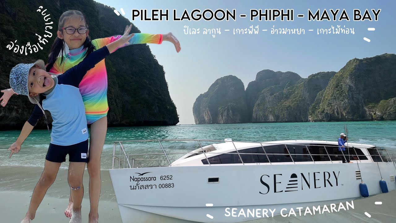 รีวิวทริปล่องเรือ Speed Catamaran เที่ยวเกาะพีพี ปิเละ อ่าวมาหยา เกาะไม้ท่อน THE SEANERY | FotoFocus