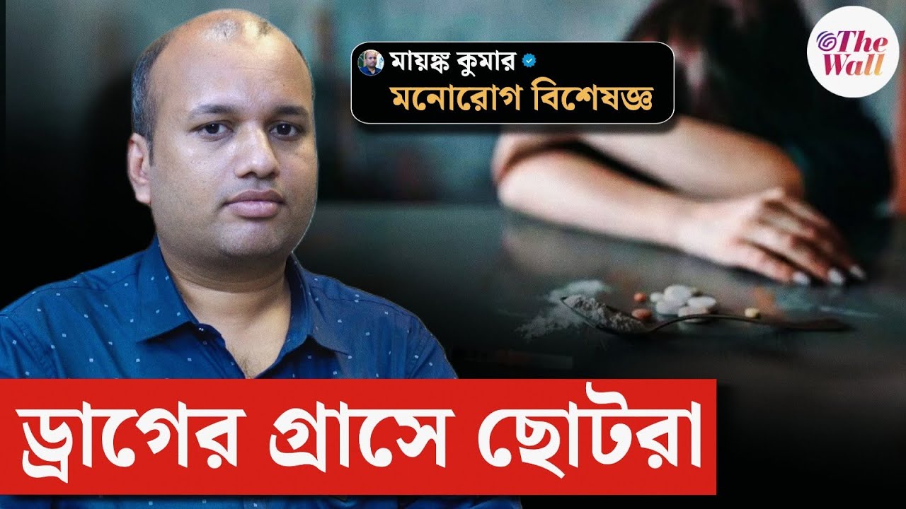 How to Overcome Drug Addiction | Proven Treatment & Recovery Tips | Doctor's Opinion