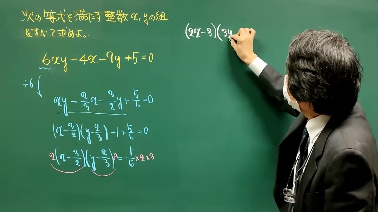 整数の性質 ２元２次不定方程式②（積＝整数へ）