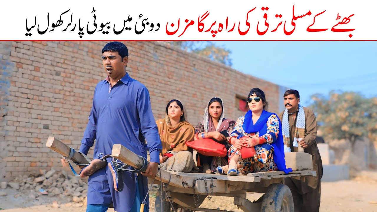 | Ramzi,Noori, Bilo ,Bhootna,Shoki, Sanam, Falak Sher,Funny Video  Rachnavi Tv