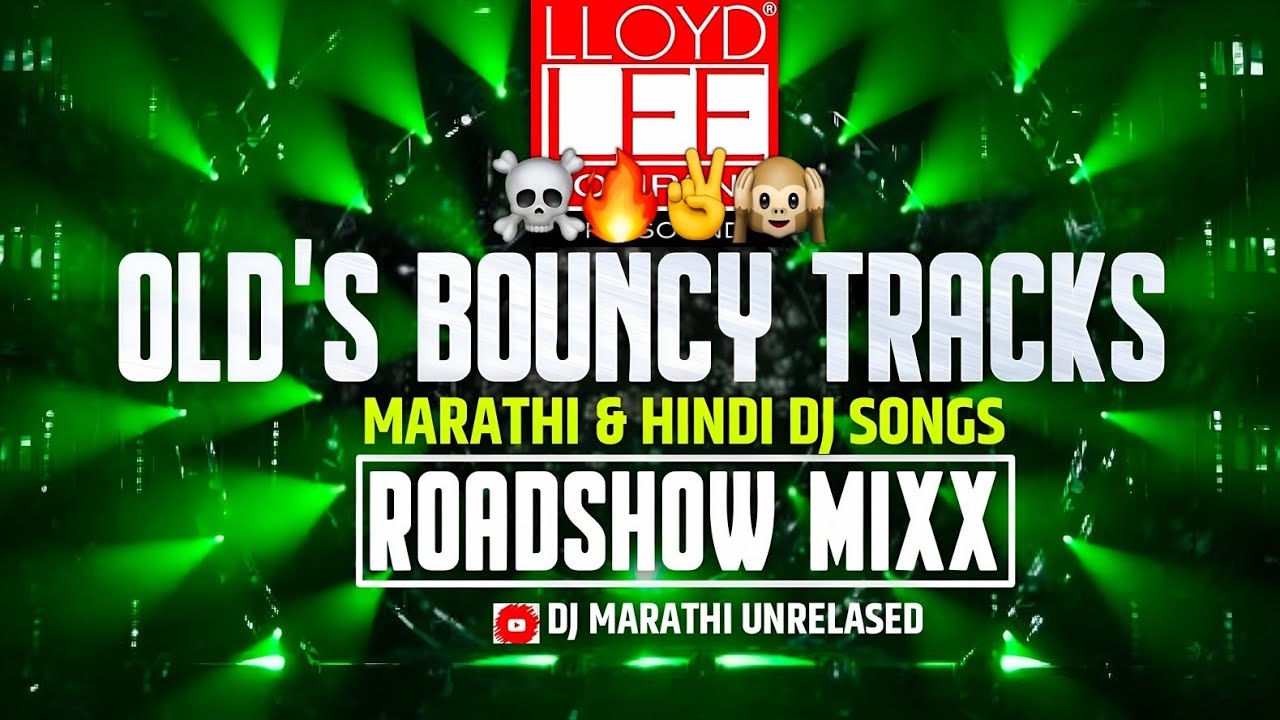 OLD BOUNCY MIXX BASS TRACKS|MARATHI & HINDI NONSTOP DJ SONGS| ROADSHOW MIXX|DJ MARATHI UNRELASED 