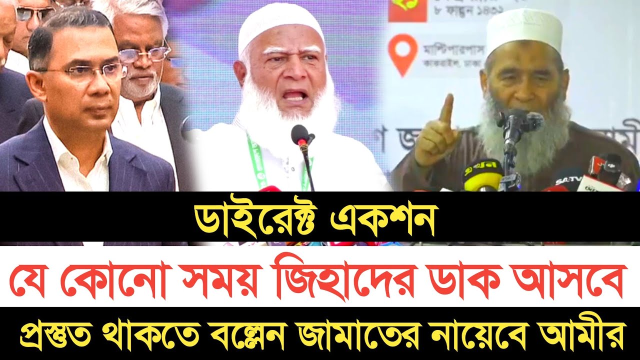 যে কোনো মূল্যে বাংলাদেশে ইসলাম কায়েম করবে জামাত | স্বাধীন বাংলা টিভি 