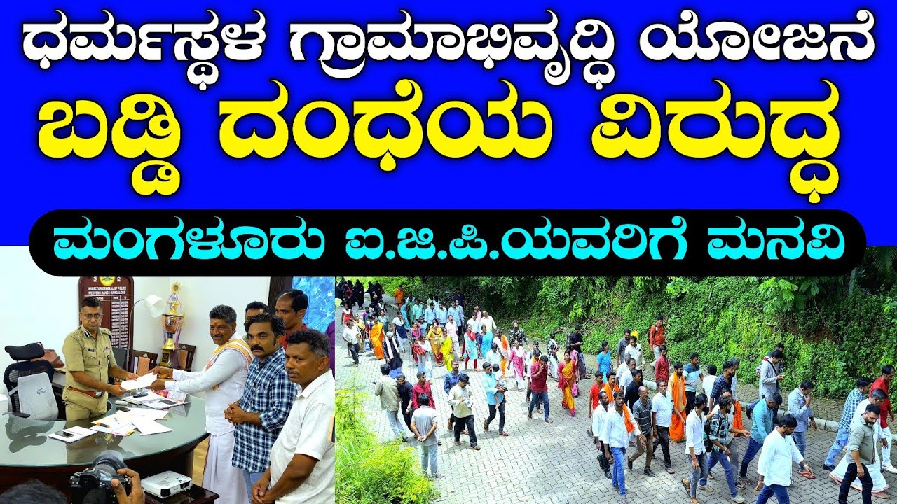 ಯಾವುದೇ ಡಾಕ್ಯುಮೆಂಟ್ ಗಳನ್ನು ಕೊಡಬೇಡಿ, ಇದು ಗುಲಾಮರನ್ನಾಗಿಸುವ ಯೋಜನೆ.