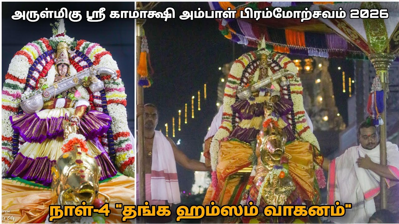 நாள்-4 இரவு 