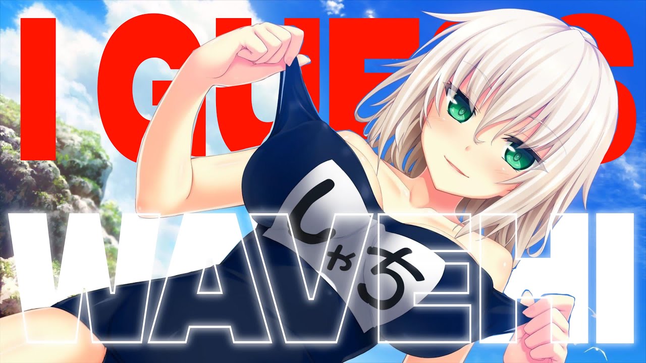 I Guess - Wavehi x 721gusto (Official AMV)
