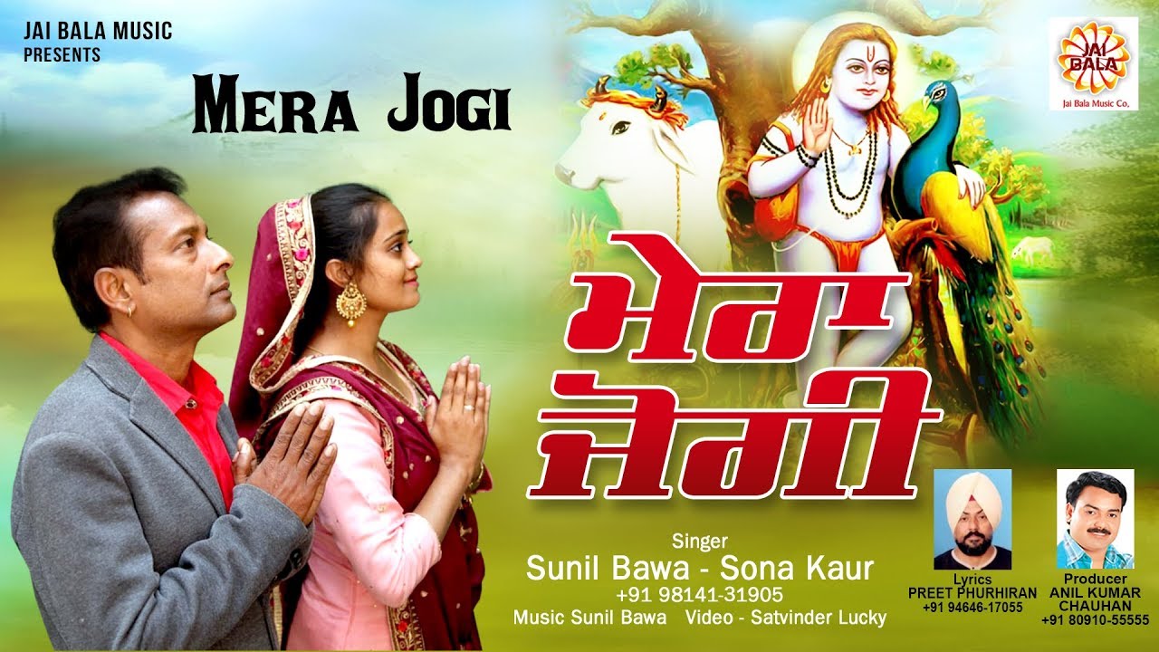 Mera Jogi (Full Video) || Sunil Bawa || Sona Kaur || Jai Bala Music || Latest Devotional Songs 2019