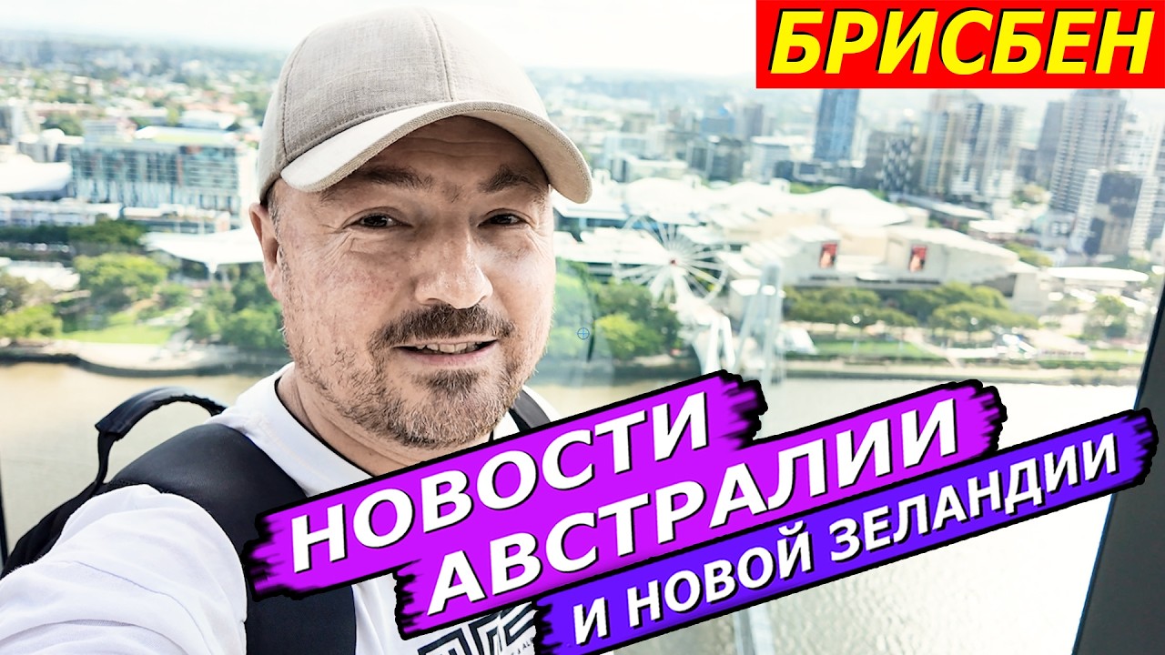 Запрет на въезд, Бензин заканчивается,США против Австралии, Агент попался,, Опасный циклон, Поссум