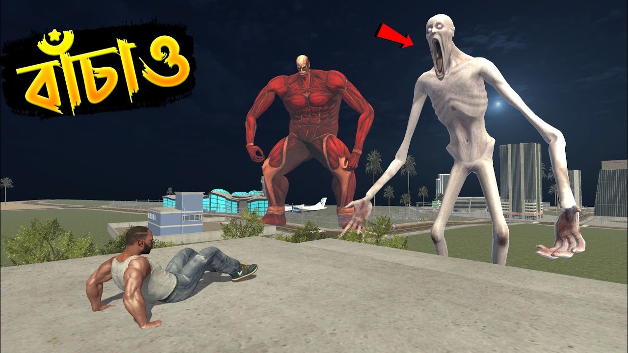 Titan কি পারবে SCP 096 Monster কে থামাতে😨 Monster আক্রমণ করলো | Titan Vs Monster | GTA 5 !!
