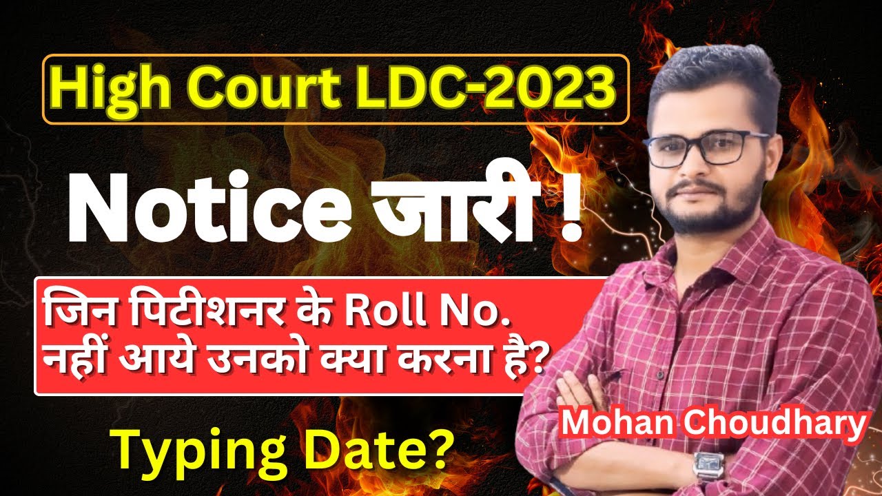 Rajasthan High Court LDC-2023 /Notice Out // जिन पिटीशनर के Roll No. नहीं आये उनको क्या करना है?