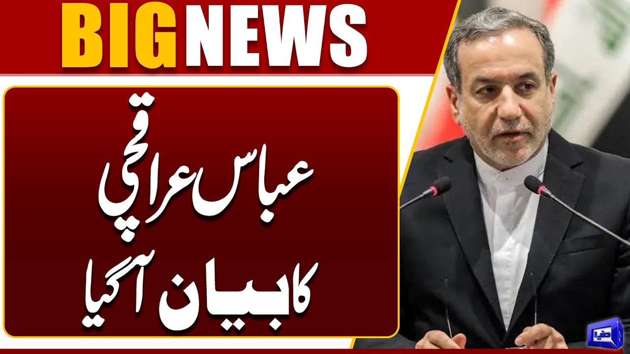 Iran–US War? | Iran vs Us | Abbas Aragchi's Latest Announcemnt | Breaking News | Dunya News