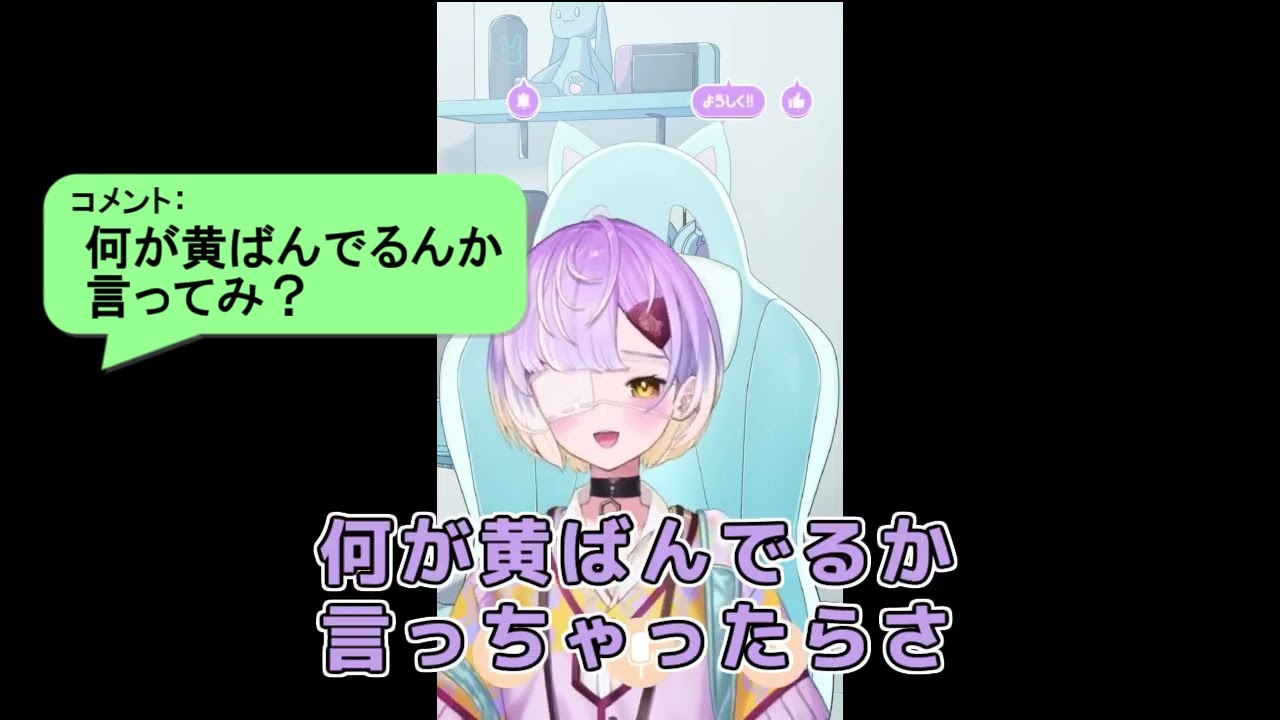 【甘噛あめ】あめちゃんの私物大予想【VTuber_切り抜き】
