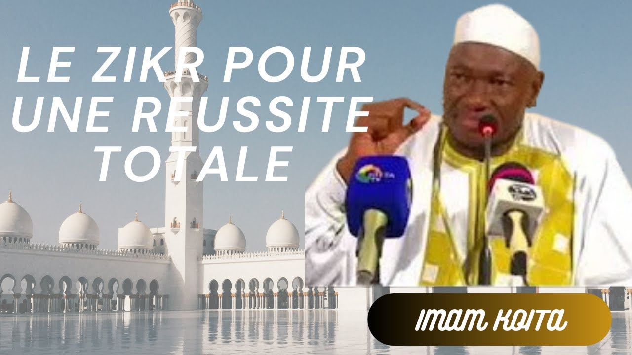 IMAM ABDOULAYE KOITA: LE ZIKR POUR UNE REUSSITE TOTAL