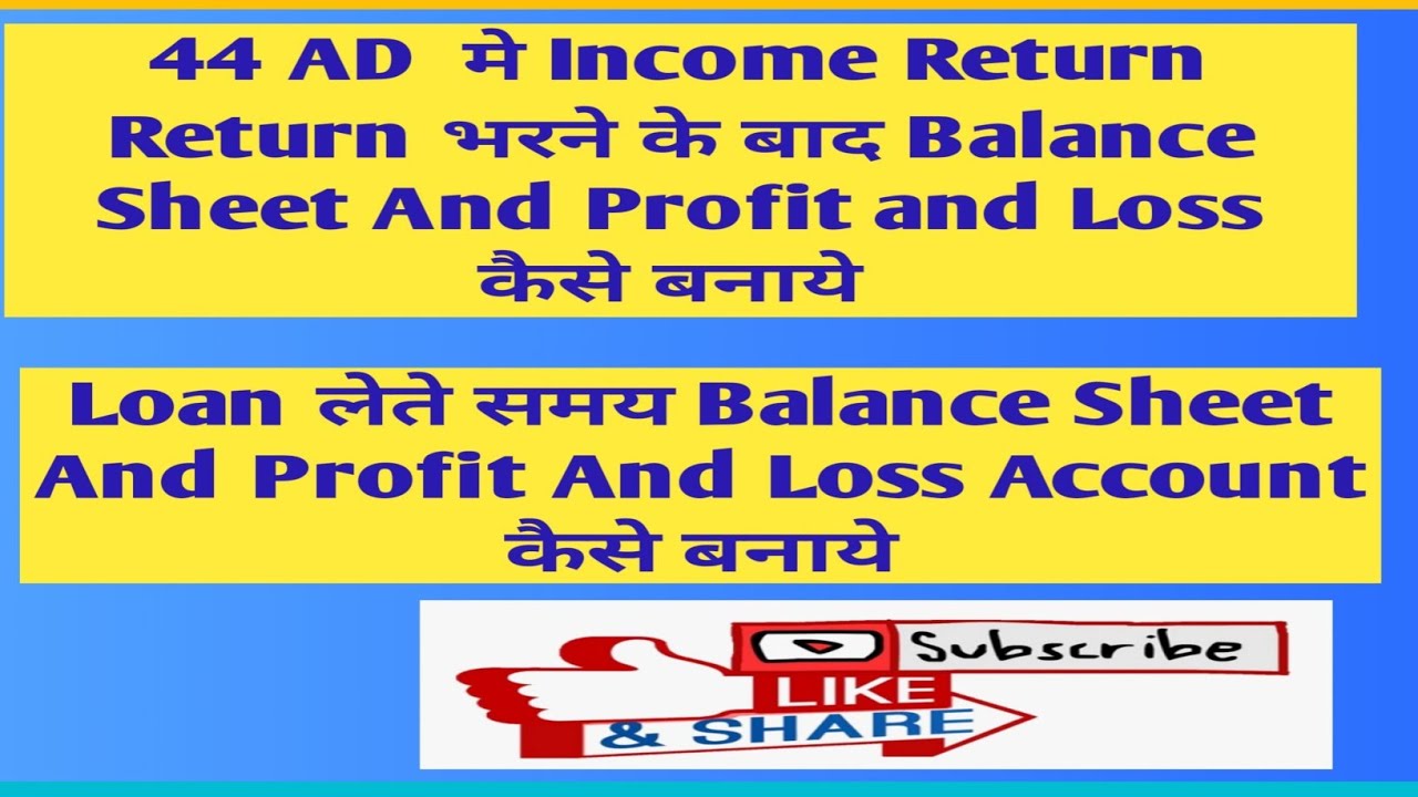 IT section 44 AD Return File करने पर Balance Sheet कैसे बनाये |Section 44Ad कया है? #incometax #itr4