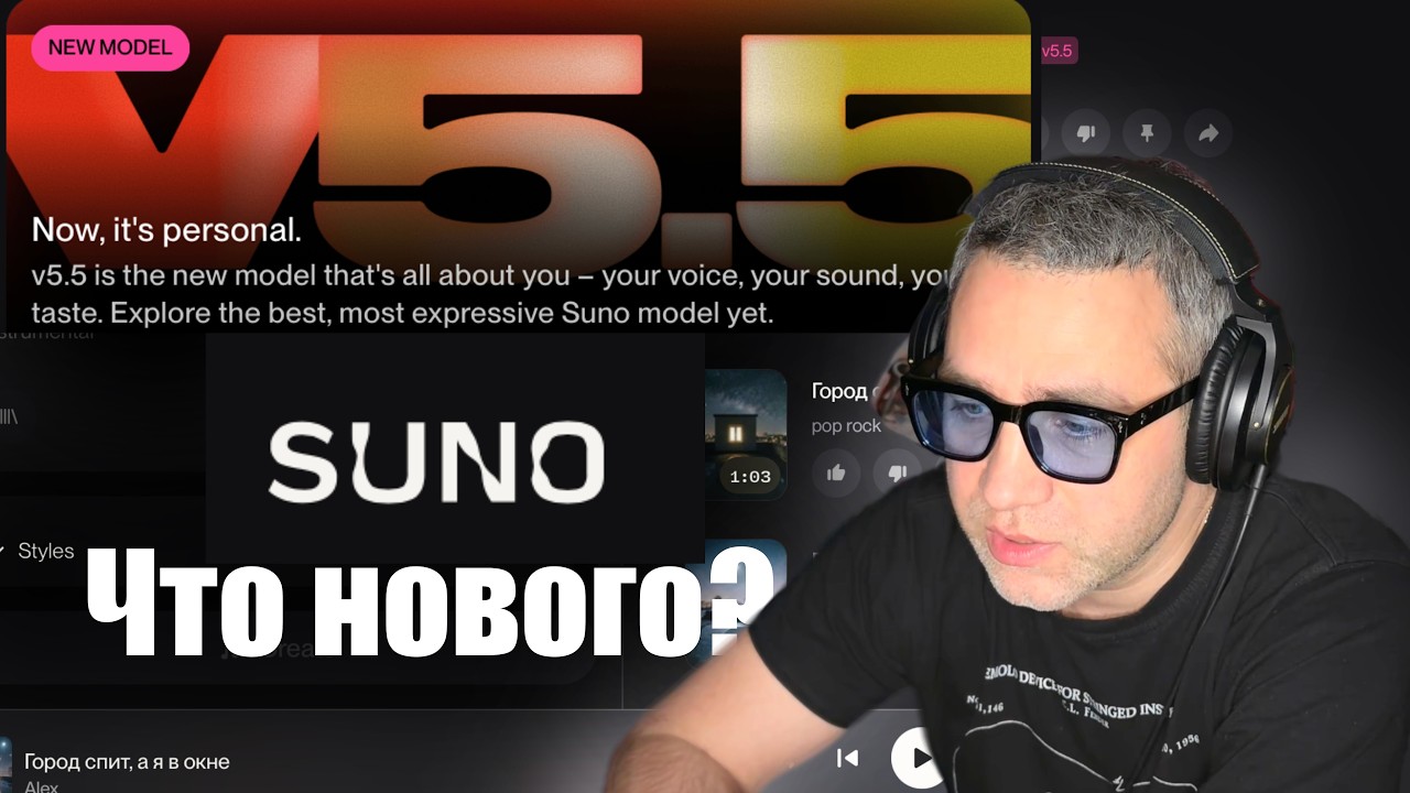 Suno 5.5 - Можно использовать свой голос???