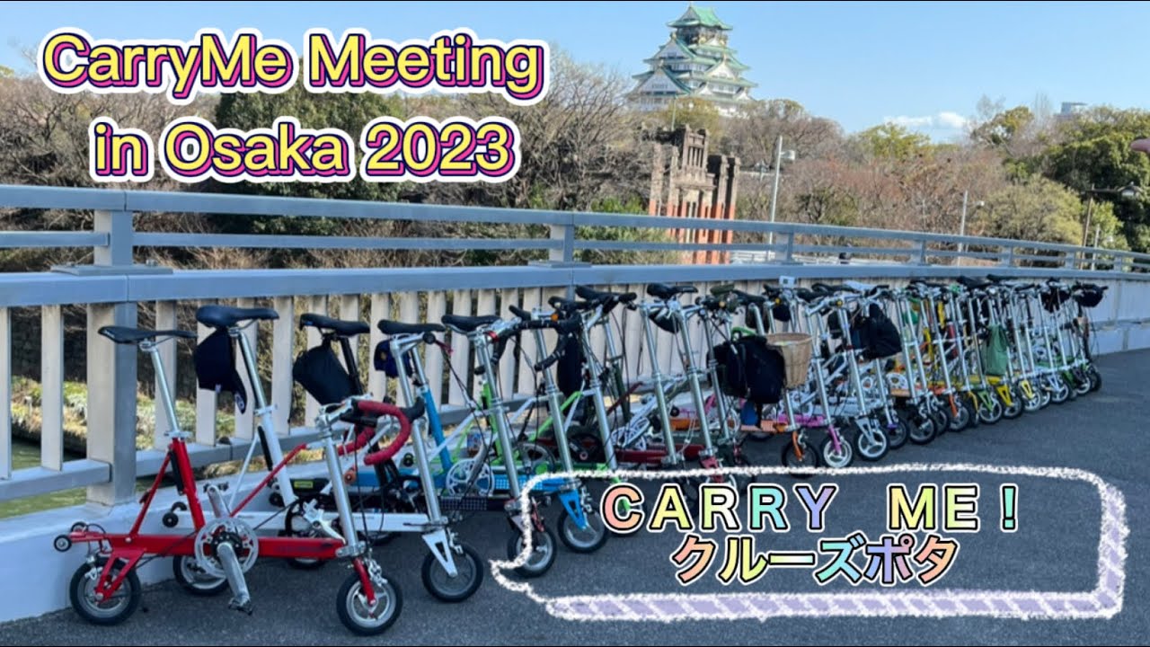 CURRY ME！クルーズポタのちCurryを食べる。午後からはCarryMe Meeting in Osaka 2023です。