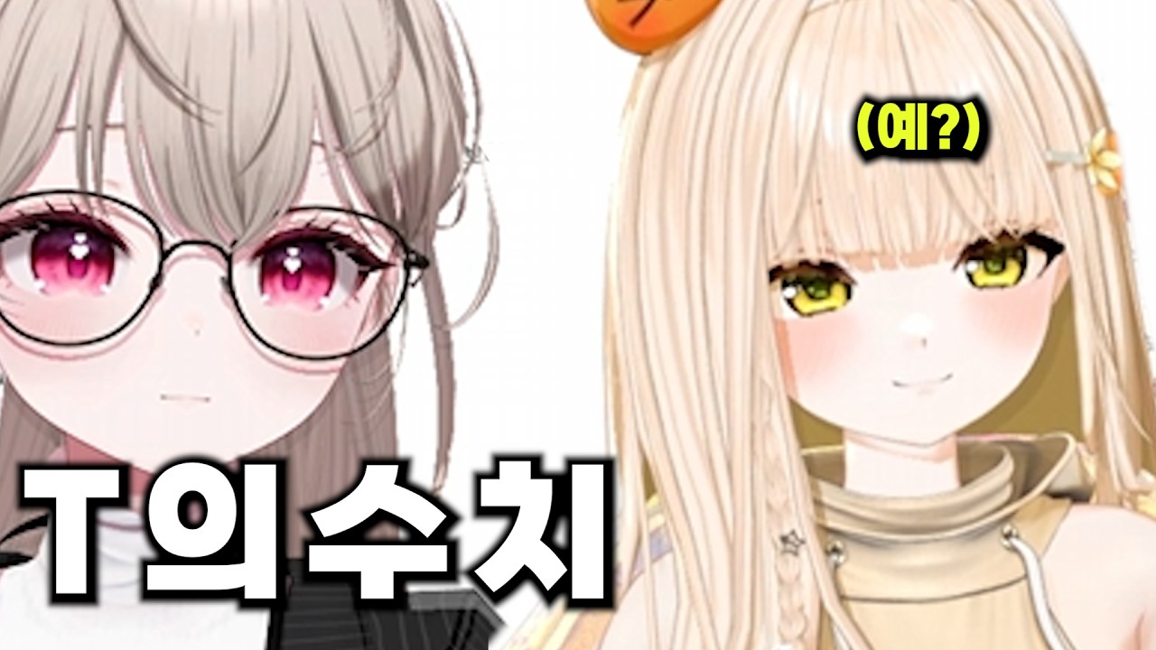 띵귤아 T의 수치다!