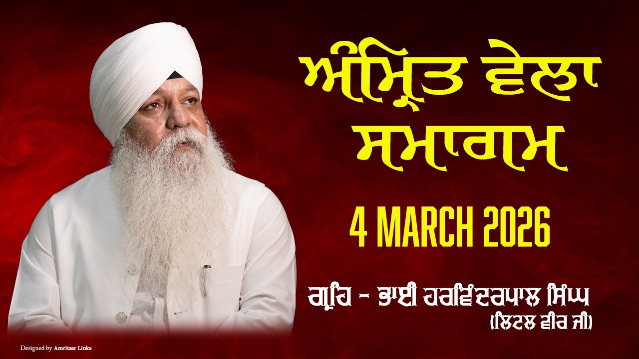 Live || Amrit Vela Samagam || Bhai Harvinderpal Singh Little || Little Veer Ji || 4 March 2026