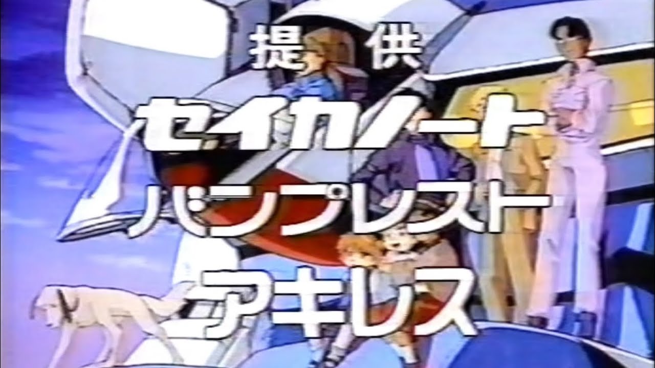 機動戦士Vガンダム 最終回時のCM集