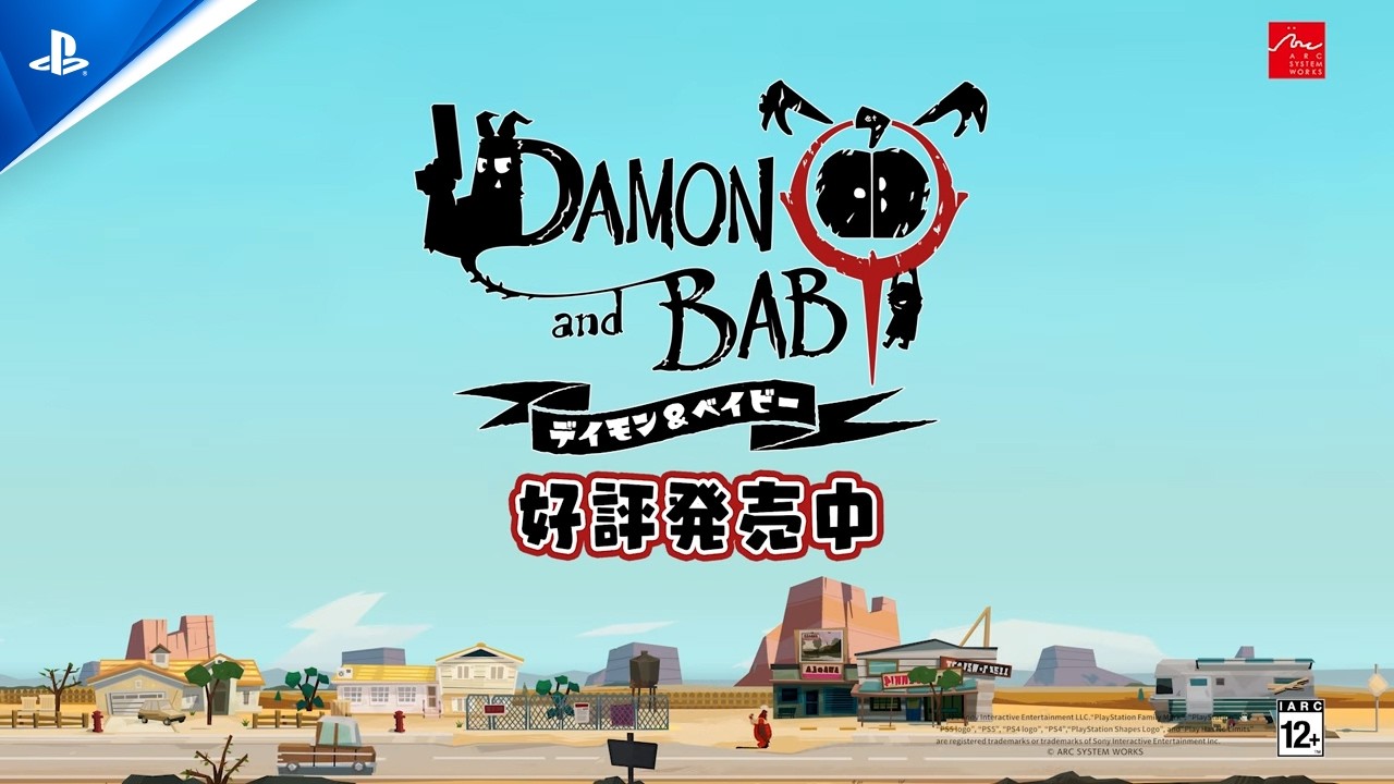 『DAMON and BABY (デイモン&ベイビー)』 ローンチトレーラー
