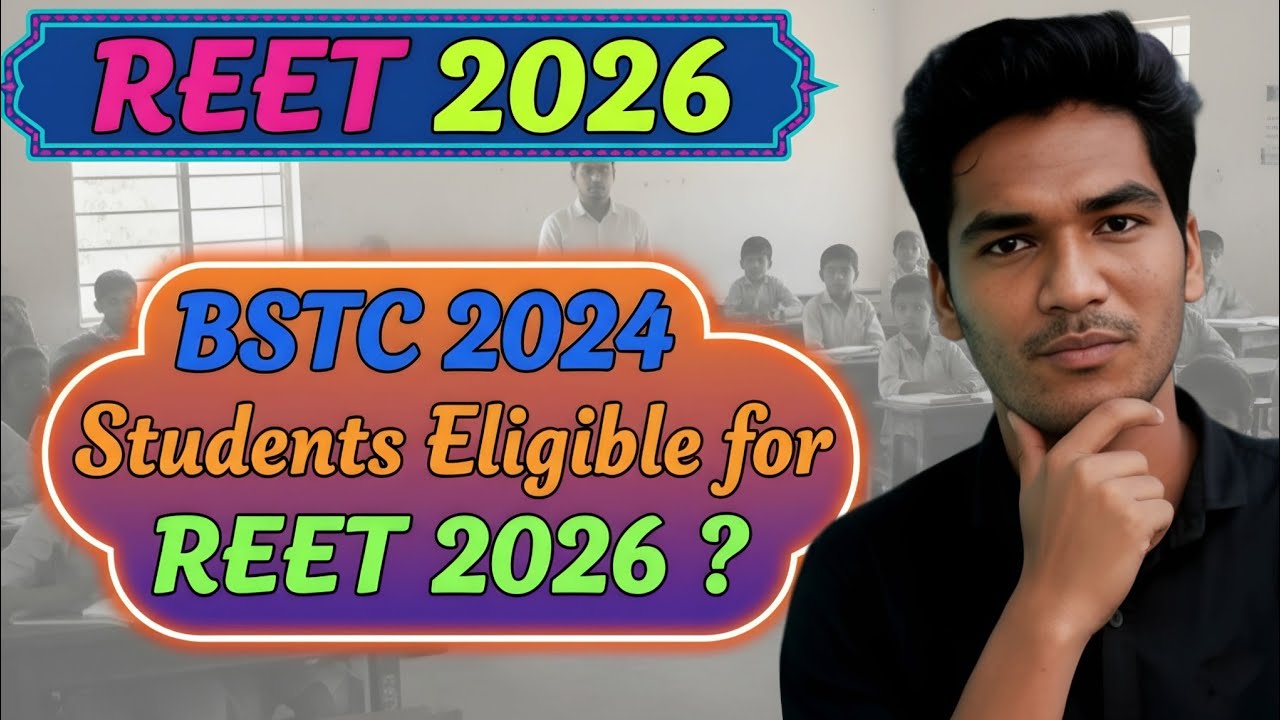 क्या BSTC 2024 Students REET Mains 2026 दे सकते है ? REET 2026 Eligibility ? BSTC 2024 | BSTC 2025 