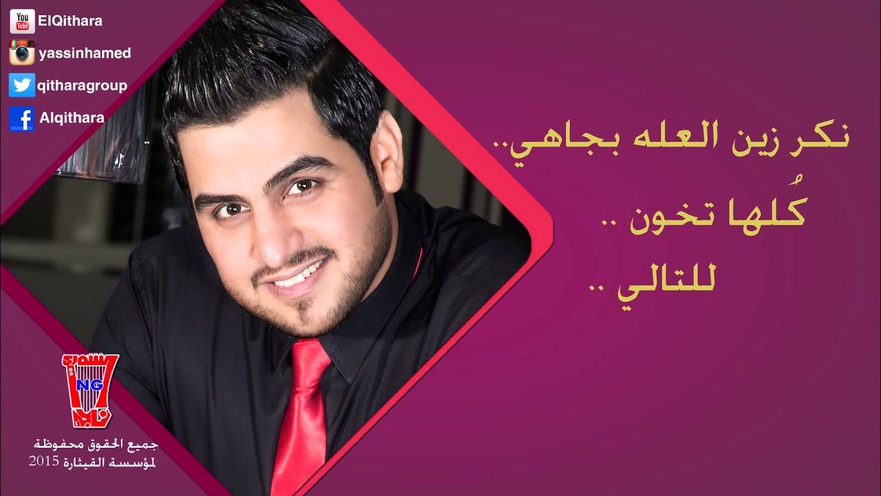 حسين غزال - كلها تخون للتالي | حصريا