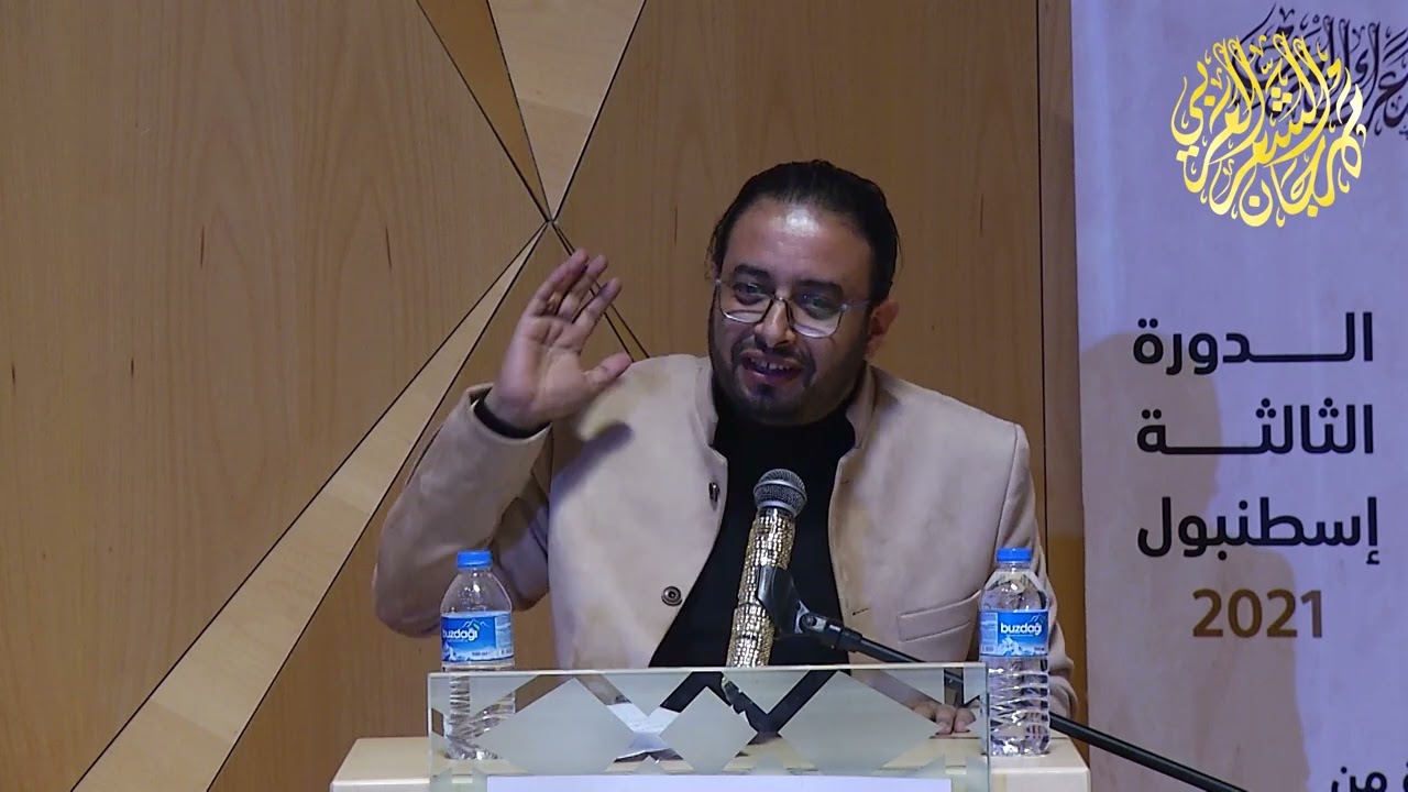الشاعر جبر البعداني - في لعبة الحظ بين الكف والكرة - مهرجان الشعر العربي اسطنبول - الدورة الثالثة