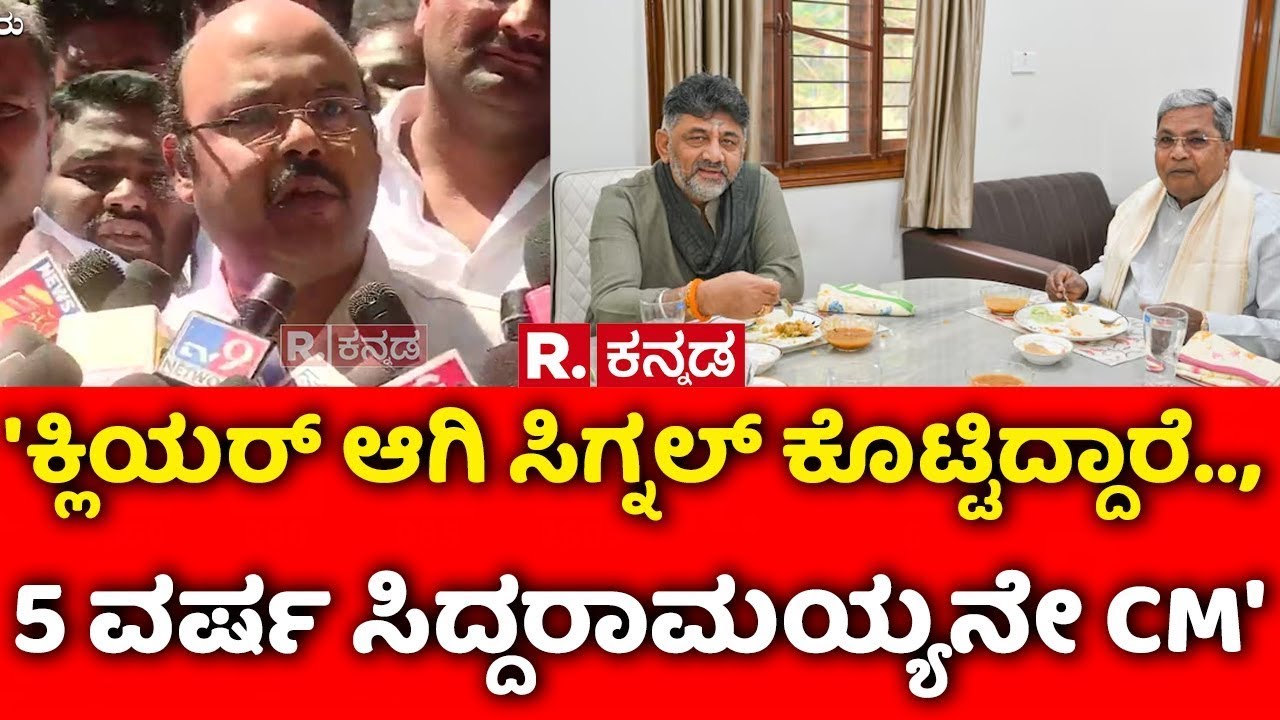 Yathindra Siddaramaiah On CM Post Fight:'ಕ್ಲಿಯರ್ ಆಗಿ ಸಿಗ್ನಲ್ ಕೊಟ್ಟಿದ್ದಾರೆ..,5 ವರ್ಷ ಸಿದ್ದರಾಮಯ್ಯನೇ CM'