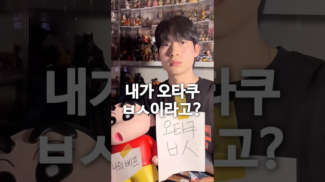 오타쿠의 삶은 행복하다! 피규어 오타쿠브이로그🔥