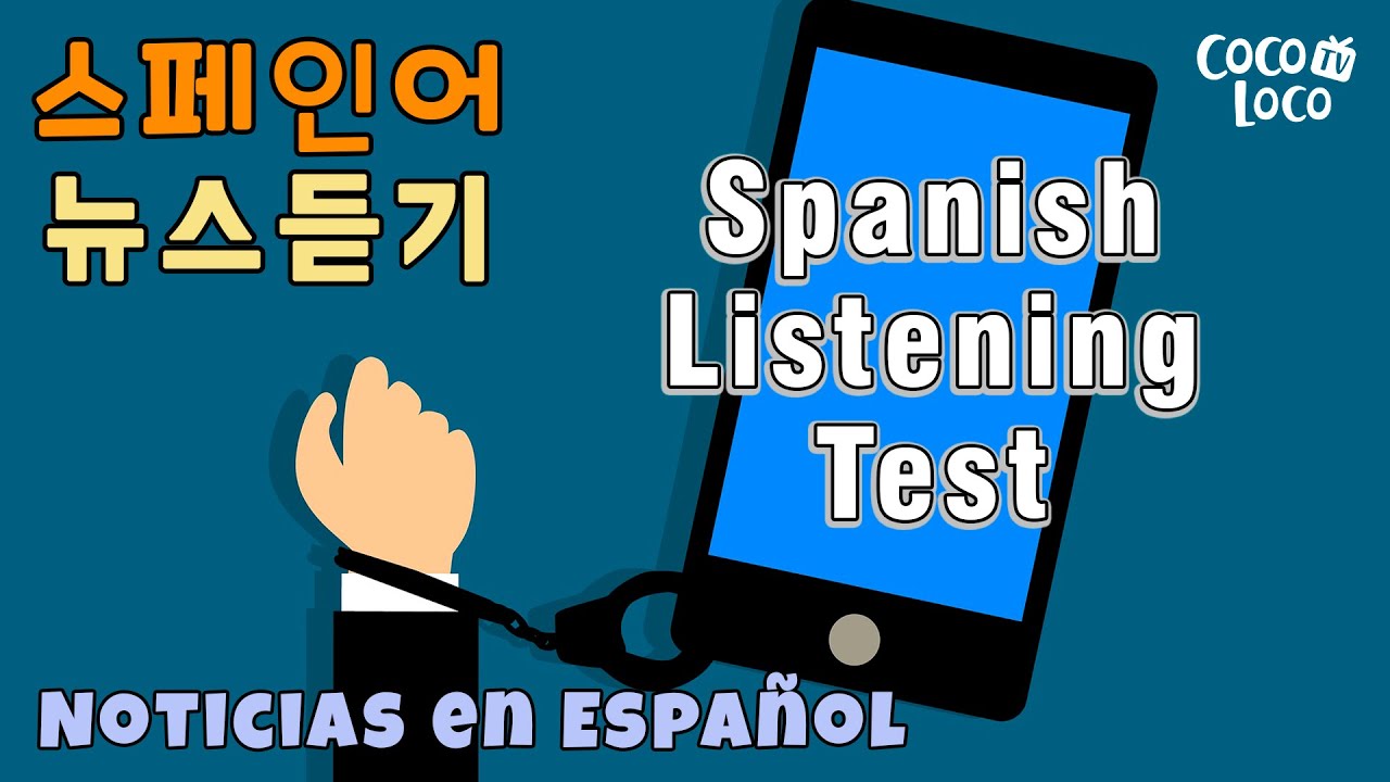 스페인어 뉴스듣기! ☕ 소셜 미디어 중독 La Adicción a las Redes Sociales - 콜롬비아 뉴스 발음