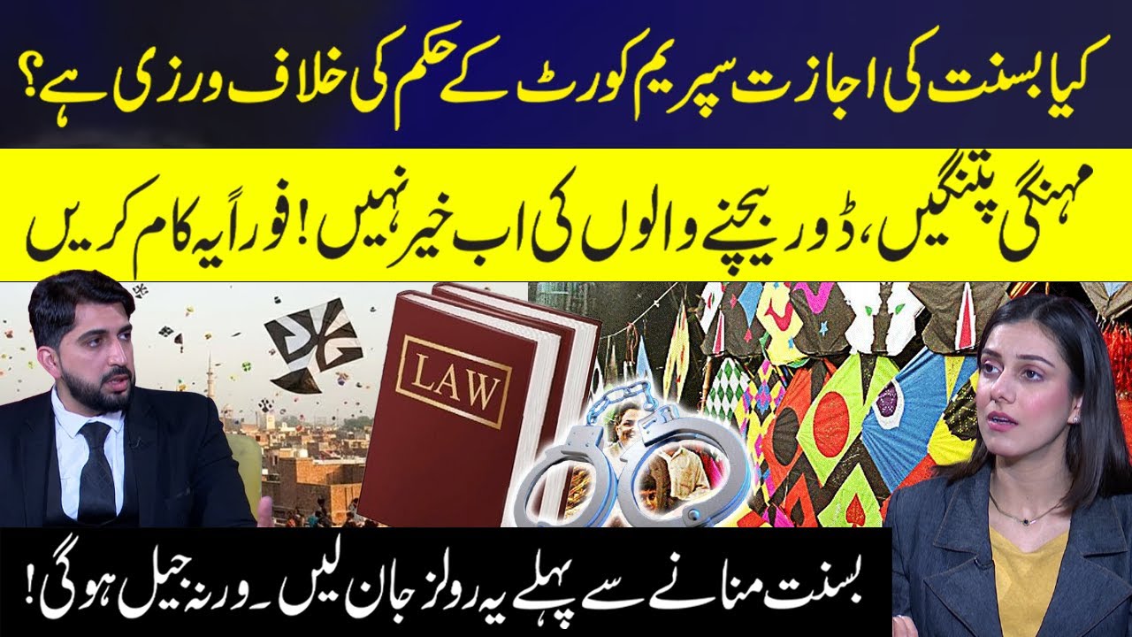 Basant – Listen These Rules Before Celebrations | Expensive Patang Door Sellers in Trouble | RNN TV