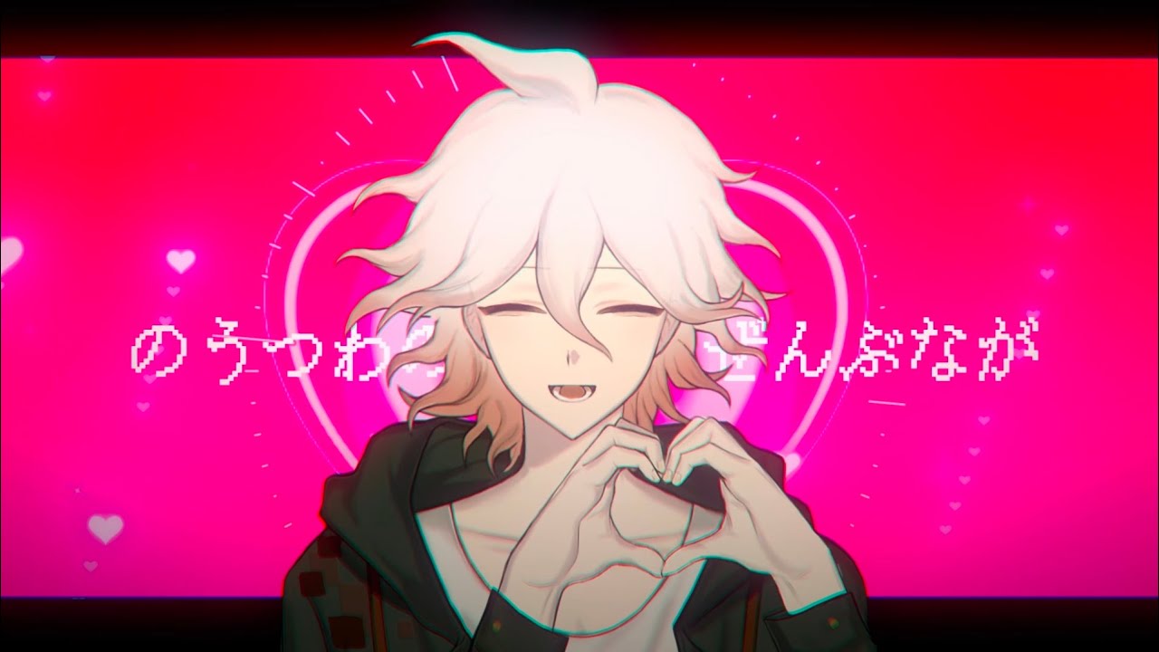 【ダンガンロンパ2/狛日】缚·Meme