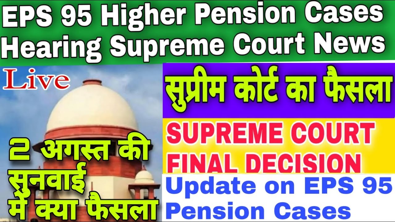 EPS 95 HIGHER PENSION HEARING NEWS, SUPREME COURT ORDER ON EPS 95 CASES ON AUGUST 2, 2022