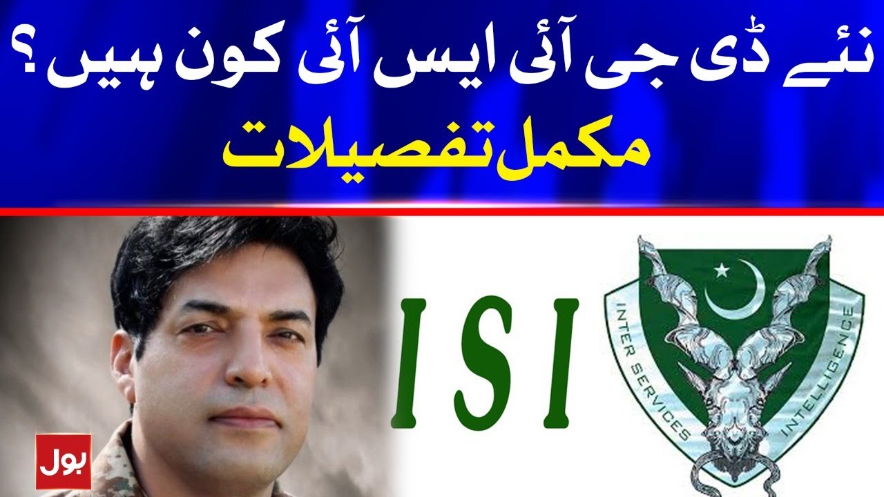 Who is General Nadeem Ahmad Anjum? | DG ISI General Nadeem Anjum Biography | Breaking News