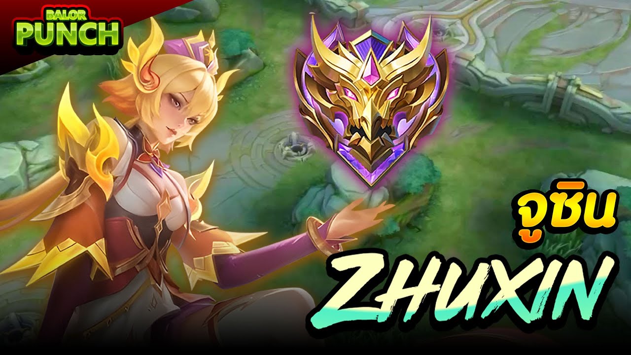 เล่น จูซิน ขึ้นเทพ จูซิน ปะทะ ฉางเอ๋อ เอ๋อไปเลย - Zhuxin | MLBB
