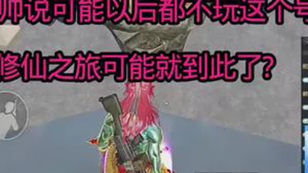 #钞能力邓大帅 #CNL钞能力 #和平精英绿洲吃丹修仙 什么邓大帅自己的号终于上无敌了，直播间上万人一起见证，恭喜大帅！