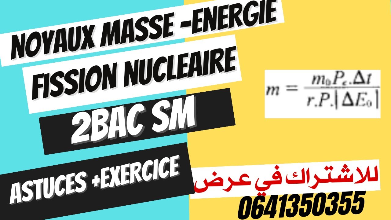 Noyaux Masse -Energie  -2BAC PC SM -Fission nucléaire Rendement d'un réacteur nucleaire