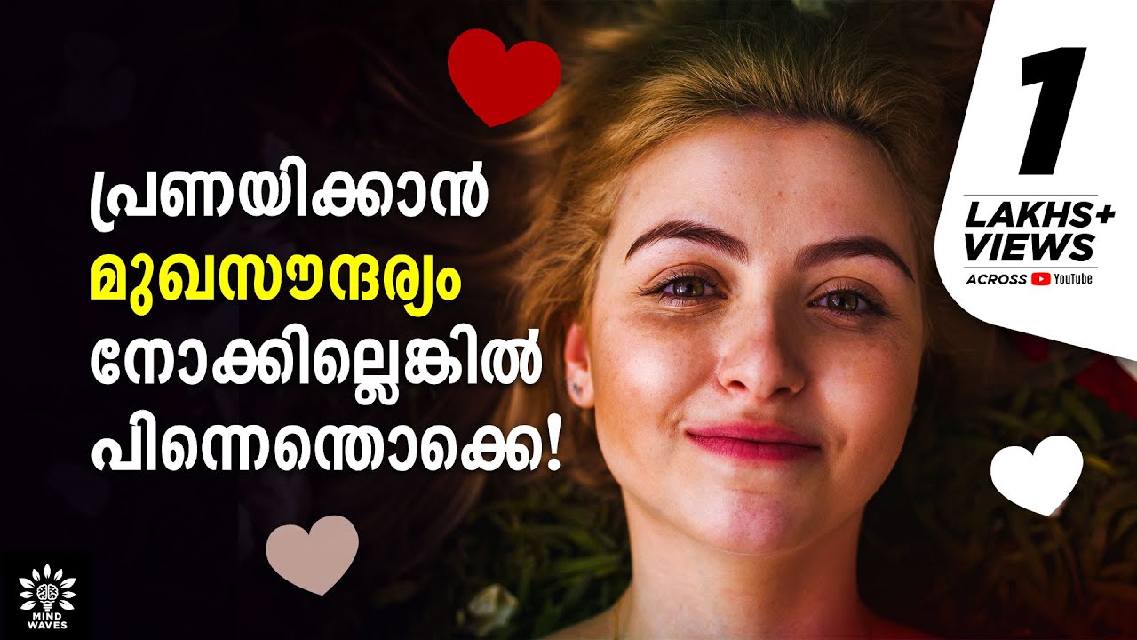 13 THINGS MAN LIKE IN WOMEN MORE THAN BEAUTY! ആണ് നോക്കുന്നത് സൗന്ദര്യം മാത്രമല്ല!│Mind Waves!! Unni