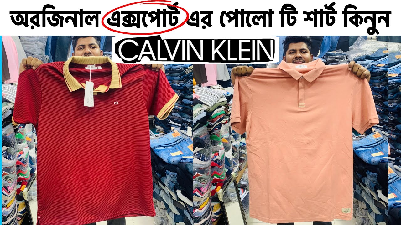 অরজিনাল এক্সপোর্ট এর পোলো টি শার্ট কিনুন। Tshirt Price In Bangladesh 