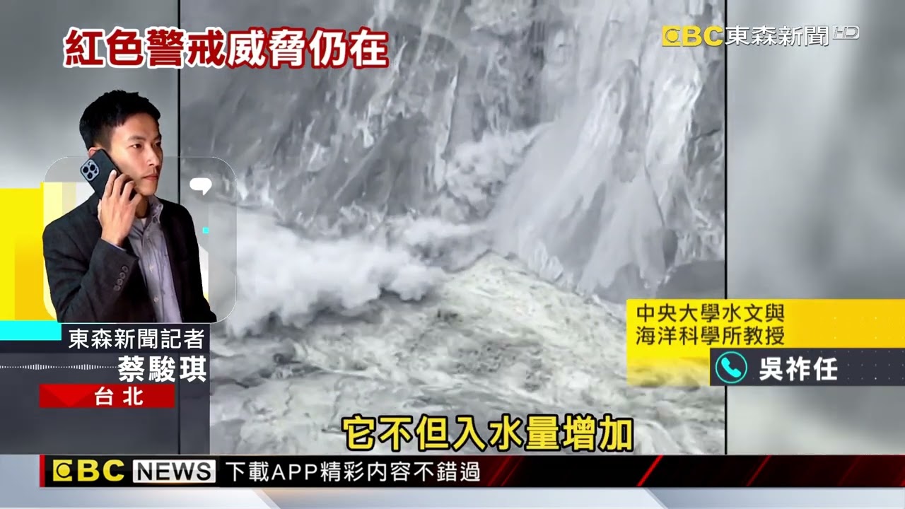 堰塞湖新空拍！ 壩頂下切114公尺 剩700萬噸水@newsebc
