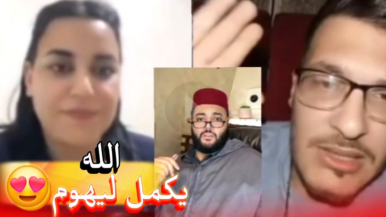 زواج مع الفقيه أطرف المواقف 💍 .Funny moments in Morocco 2026