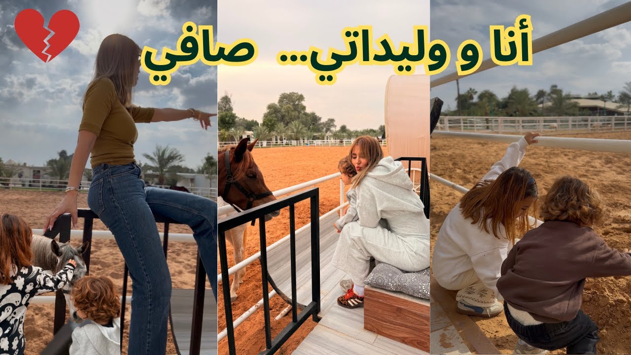 Staycation 🌳 No Nanny❌ No Husband ❌🐪🦌🦆😲 هاد الشي فـ دبي؟