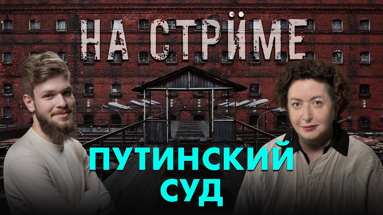 Новое оборудование для слежки и блокировок в интернете. Дмитрий Заир-Бек и Ольга Романова