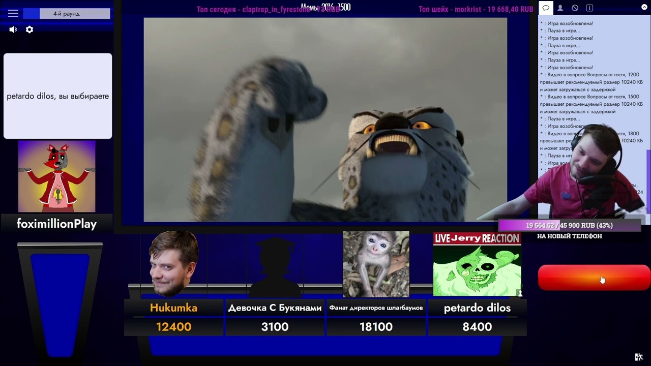 СВОЯ ИГРА Матч 2 - Ведущий foximillionPlay