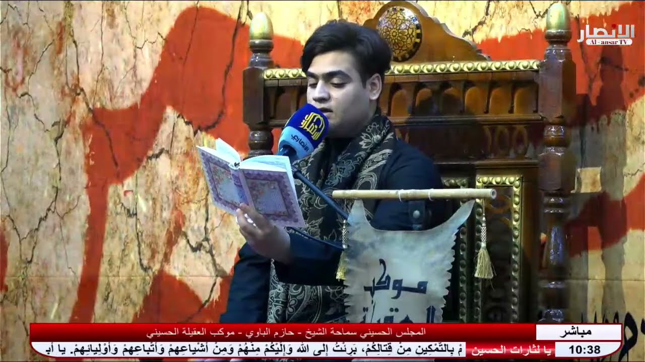 🔴📡البث المباشرقارى القران مقتدى الحمداني وزيارةعاشوراءعماد حنون ليلة5 محرم١٤٤٦موكب العقيلةسوق الشيوخ