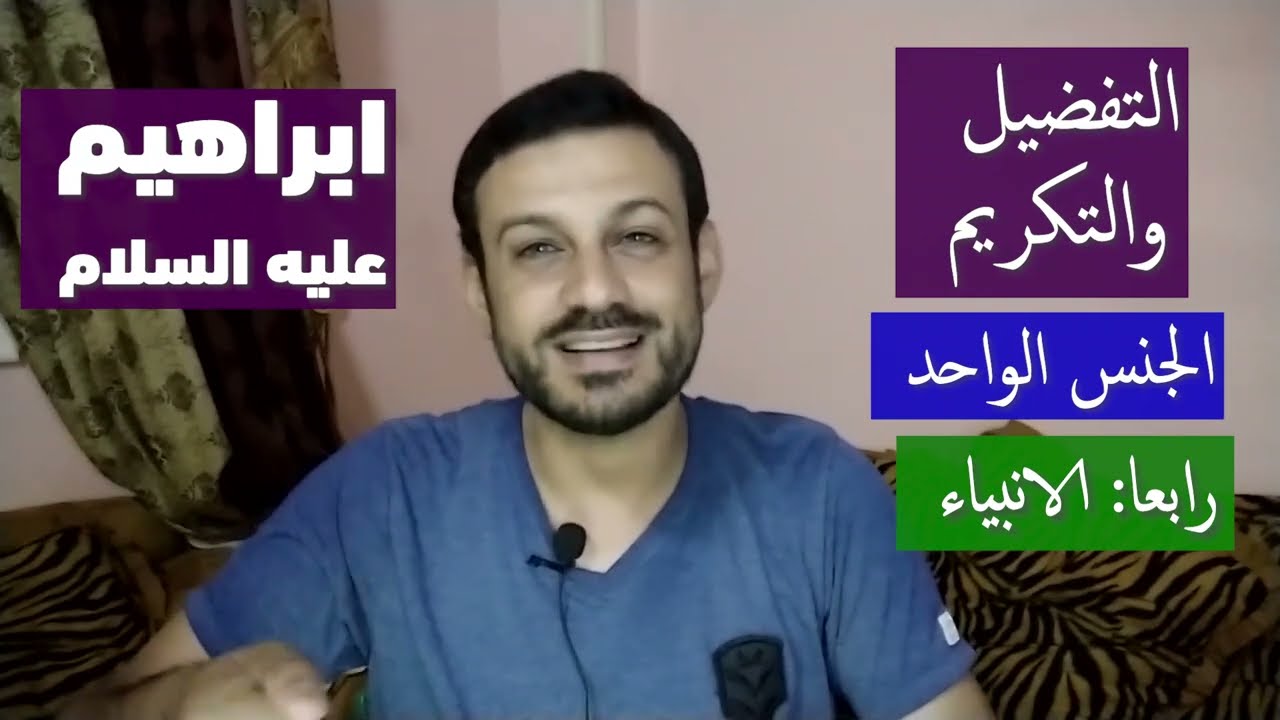 محركات الناس |1| حقيقة النفس 3| مشاعر الجن والملائكة