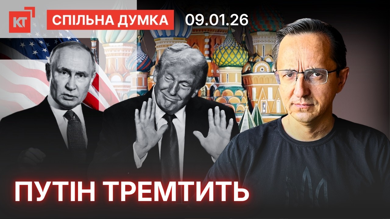 Трамп наважився / Венесуела — лише початок