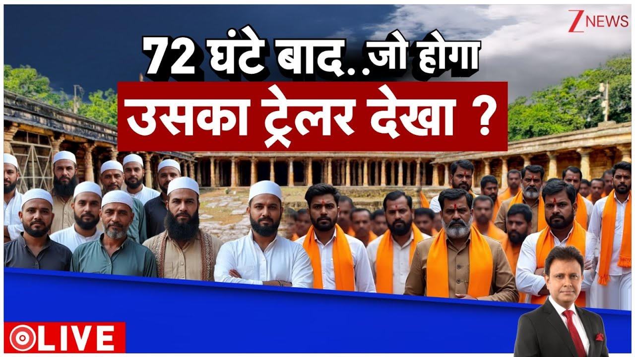 Deshhit: 72 घंटे के बाद जो होगा।।। उसका ट्रेलर ? | MP News | Sambhal News