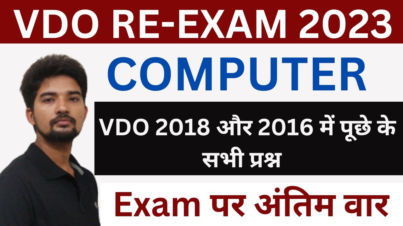 Vdo re exam Computer question // Most important questions // vdo previous year computer questions